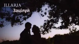 ILLARIA — Зацілуй (офіційне аудіо)