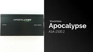 Распаковка усилителя Apocalypse Sport ASA-2500.2