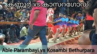 പൊരിഞ്ഞ പോരാട്ടവുമായി🔥ഏബിൾ പറമ്പായി vs കൊസാംബി ബേത്തൂർപാറ