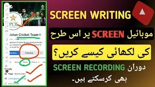 Apny phone screen ky uper likhai kesy karain | How to overwriting on your phone screen