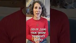 סיבה 10 מדוע כדאי לכם לטפל בעצמכם ברייקי מדי יום ביומו