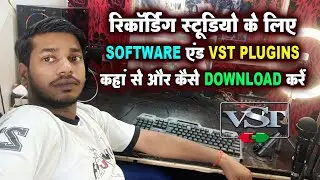 आप अपना रिकॉर्डिंग स्टूडियो खोलना चाहते है - Recording Studio Software And VST Plugins Download