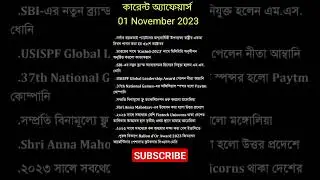 01 November 2023 current affairs