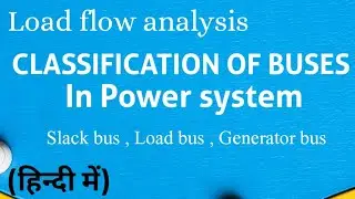 Bus classification : types of buses in power system (Load flow study)