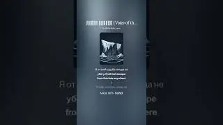 Голос Бездны Voice of the Abyss
