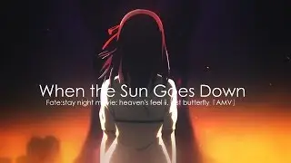 When the Sun Goes Down || Fate:stay night movie: heaven's feel ii. lost butterfly「AMV」