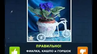 ОТВЕТЫ игра "НАЙДИ СЛОВА-2" 741, 742, 743, 744, 745, 746, 747, 748, 749, 750 уровень.
