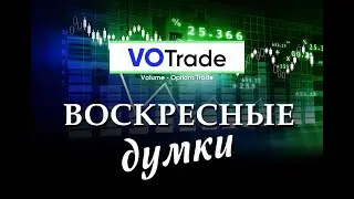 Воскресные Думки  #EURUSD/#DXY/#US10Y  на торговую неделю 18.09-22.09.23