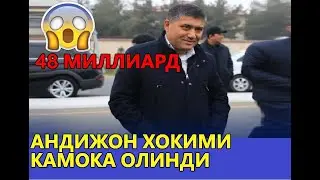 АНДИЖОН ХОКИМИ ХИБИСГА ОЛИНДИ