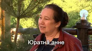 Анатолий Никитин – Юратнӑ анне Любимая Мама