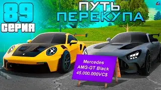 ПУТЬ ПЕРЕКУПА на АВТОБАЗАРЕ - КУПИЛ *ДОРОГУЮ* ЛИМИТКУ и ЗАРАБОТАЛ🤑📛 ПЕРЕПРОДАЮ АВТО - Аризона РП #89
