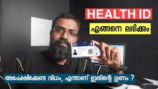 What is Health ID  & How to get your Health ID ?