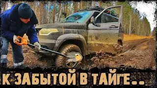 ЧТО СКРЫВАЕТ ТАЙГА? Едем в  ЗАБРОШЕННУЮ ДЕРЕВНЮ на Патриоте – Сожгли лебёдку