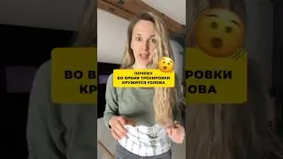 Головокружение во время тренировки