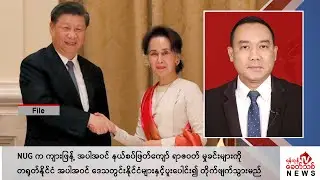 Khit Thit သတင်းဌာန၏ ဇန်နဝါရီ ၂ ရက် နေ့လယ်ပိုင်း ရုပ်သံသတင်းအစီအစဉ်