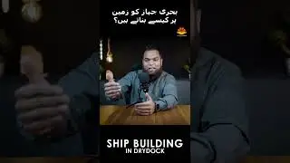 SHIP BUILDING IN DRYDOCK