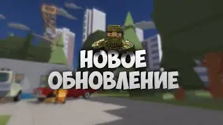 🌦 Обзор ОБНОВЛЕНИЯ 1.9.45 в Simple Sandbox 2 | 
