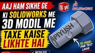 Aaj Hum Sikhenge Ki SOLIDWORKS Me 3D Model Me Text Kaise Likhte Hain | Step-by-Step Hindi Tutorial