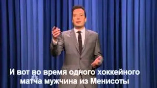 Jimmy Fallon. Kiss cam. Русские субтитры