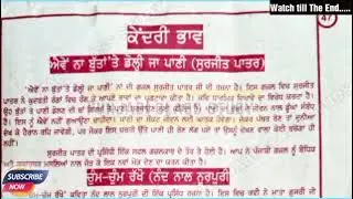 PSEB 12th Class General Punjabi Solved Paper 2023 | Final Paper | Solved Paper | 12 Class Punjabi