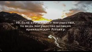 Халид ащ-Щалими. Сура 