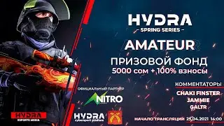 🔴 ТУРНИР CS:G0 AMATEUR | HYDRA SPRING SERIES | LIVE STREAM FROM HYDRA.KG 🇰🇬