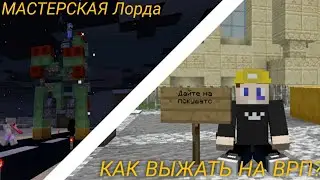 Как выжить с лагами на ВРП? ВРП новости
