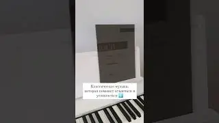 Классическая музыка, которая поможет отвлечься и успокоиться ⬇️