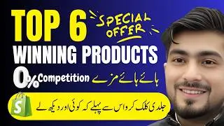 Shopify Dropshipping Winning Products |  Top 6 Dropshipping Winning Products for Pak and UAE