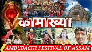 #kamakhya devi temple Assam Guwahati me मैं आज गया अंबुबाची मेला में घूमने