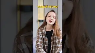 Мяу мяу мяу?
