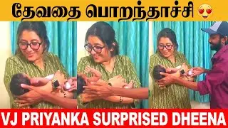 தேவதை பிறந்துவிட்டாள் 😍 Priyanka Deshpande Surprised To See - KPY Dheena's Baby Girl