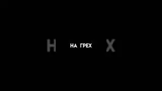 бум бум шакалака