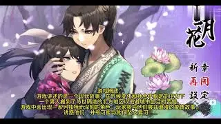 电脑【2024 02月最新版】雪月花 V1 5 官中步