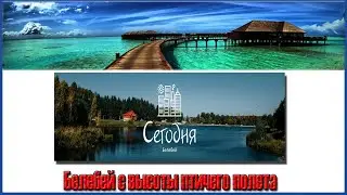 Белебей с высоты птичего полета