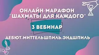 Марафон 