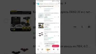 Як заробить на покупках з Aliexpress