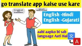 go translate app kaise use kare ll how to use go translate app ..