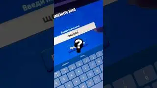 Самые популярные Ники в Бравл Старс 😳