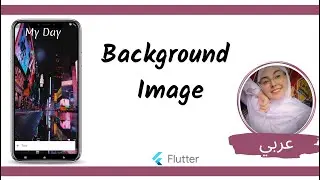 Flutter Tutorial - how to set background Image by  Container widget (فلاتر بالعربي )