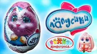 Chocolate Egg [Lapusiki] Confitrade