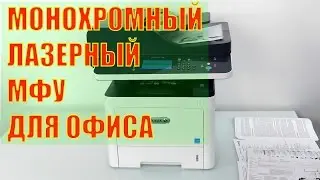 Монохромное лазерное МФУ Xerox WorkCentre 3345 формата А4