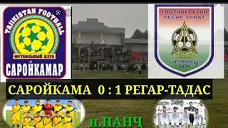 Фудболи Саройкамар Ва Регар Тадас