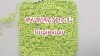 How to Crochet A Solid Granny Square for Beginners