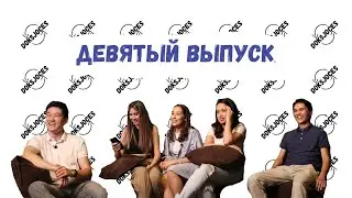 Студенты-медики отвечают на элементарные вопросы. #9