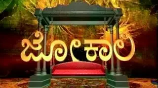 Jokali Title Song