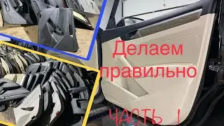 Как снять карту  двери пассат б7  Passat
