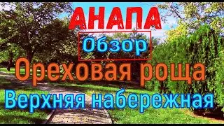 #АНАПА