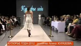 дизайнер Алина КУРАЗОВА