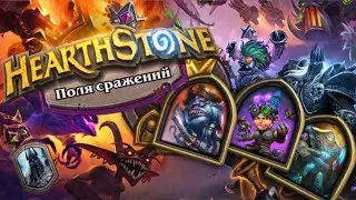 Hearthstone - Battlegrounds)